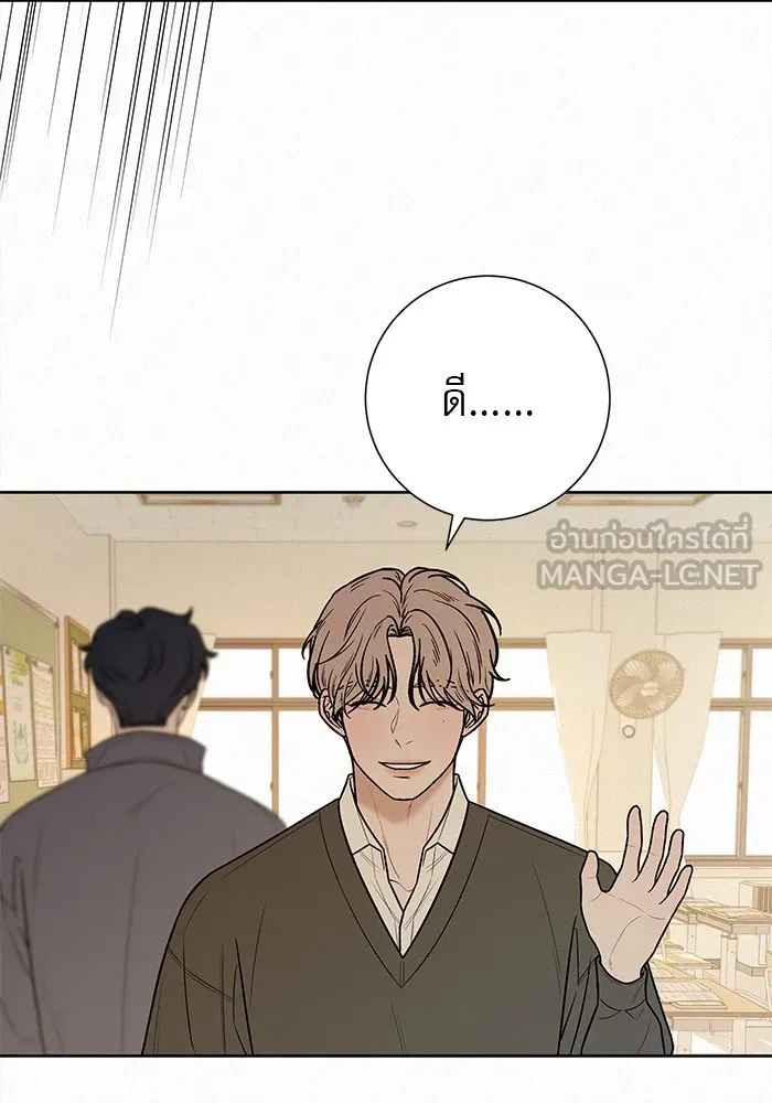 ปฏิบัติการรักวุ่นหัวใจ ตอนที่ 43 รูปที่ 24