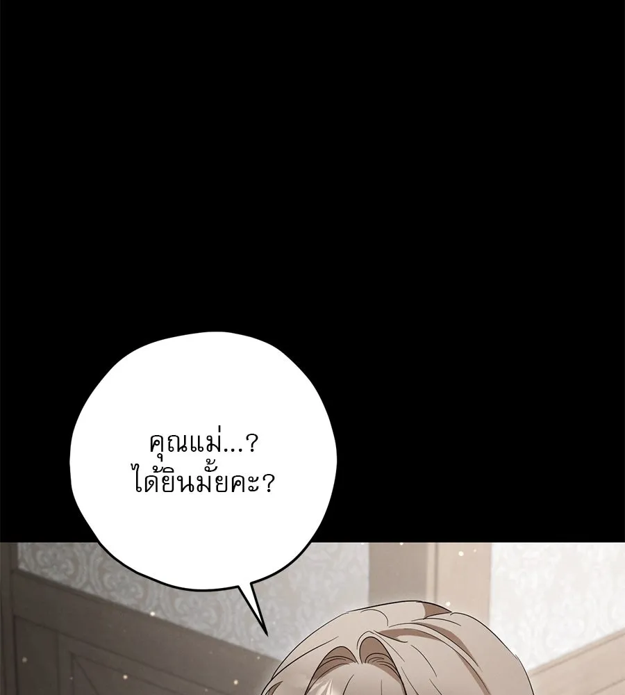 เรือนจำรัก ตอนที่ 8 รูปที่ 22