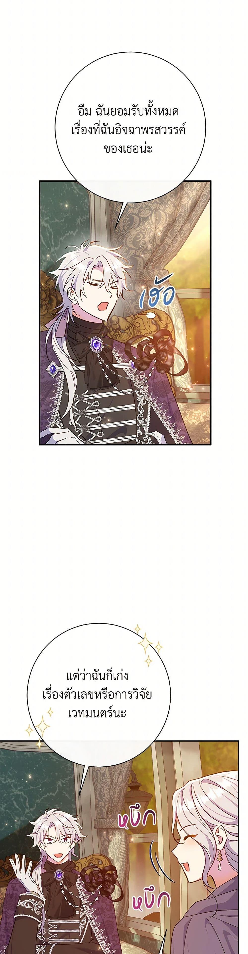 Manga-lc-com อ่านมังงะ อ่านการ์ตูน ออนไลน์ ฟรี The Villain’s Match Is Too Perfect ตอนที่ 1 2 3 4 5 6 7 8 9 10 11 12 13 14 ฟรี ไม่มีโฆษณา Manga-lc - อ่าน มังงะ อ่าน การ์ตูน ออนไลน์ อ่านมังงะ ฟรี