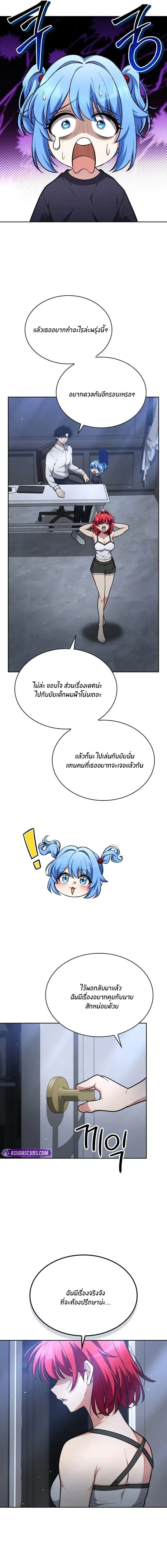 Kidnapped Dragons ด_ลล_บฉบ_บล_กพาต_วม_งกร ตอนที่ ตอนที่ 35 รูปที่ 7