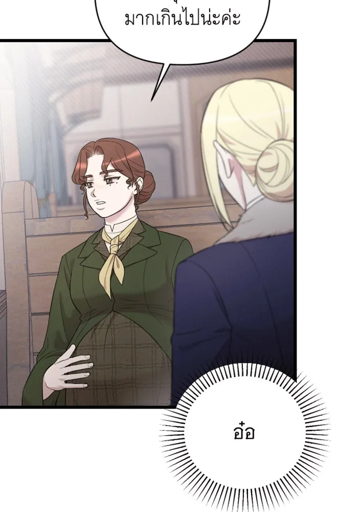 จำเลยหัวใจ ตอนที่ 31 รูปที่ 32