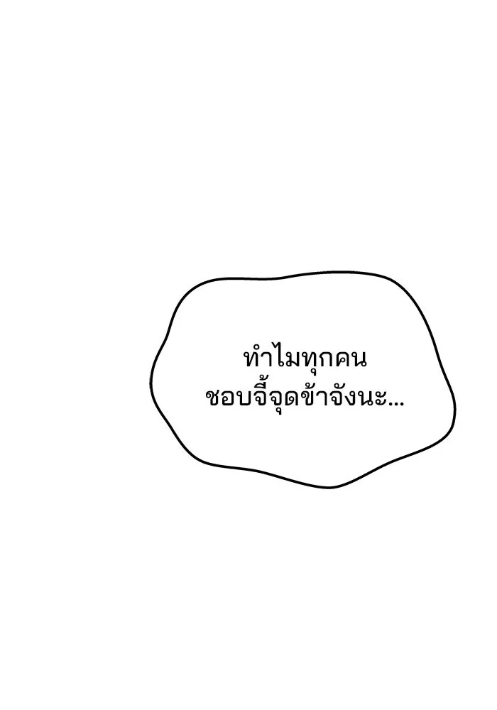 ครัวจอมเวท ตอนที่ 39 รูปที่ 74