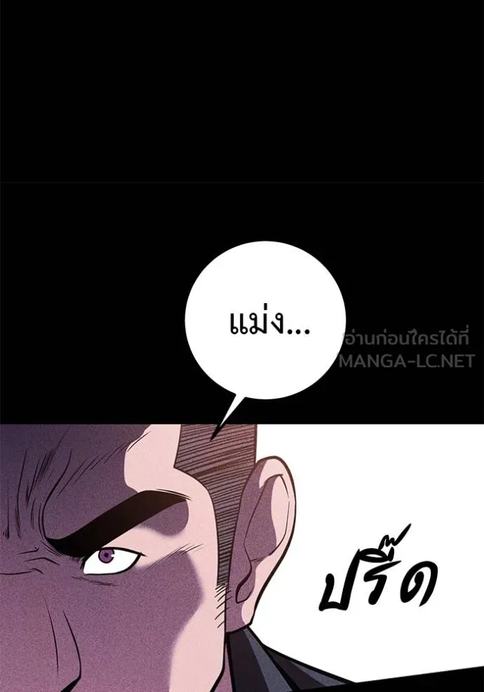 เรียกฉันว่าพระเจ้า ตอนที่ 42 รูปที่ 45