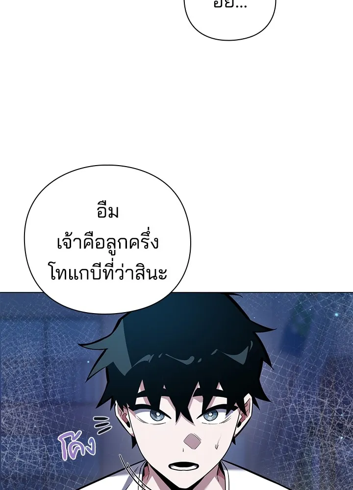 คืนแห่งโทแกบี ตอนที่ 10 รูปที่ 136