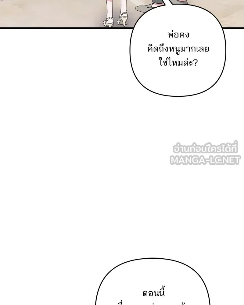 สามีที่ไม่ได้ขอ ตอนที่ 60 (ตอนจบ) รูปที่ 117