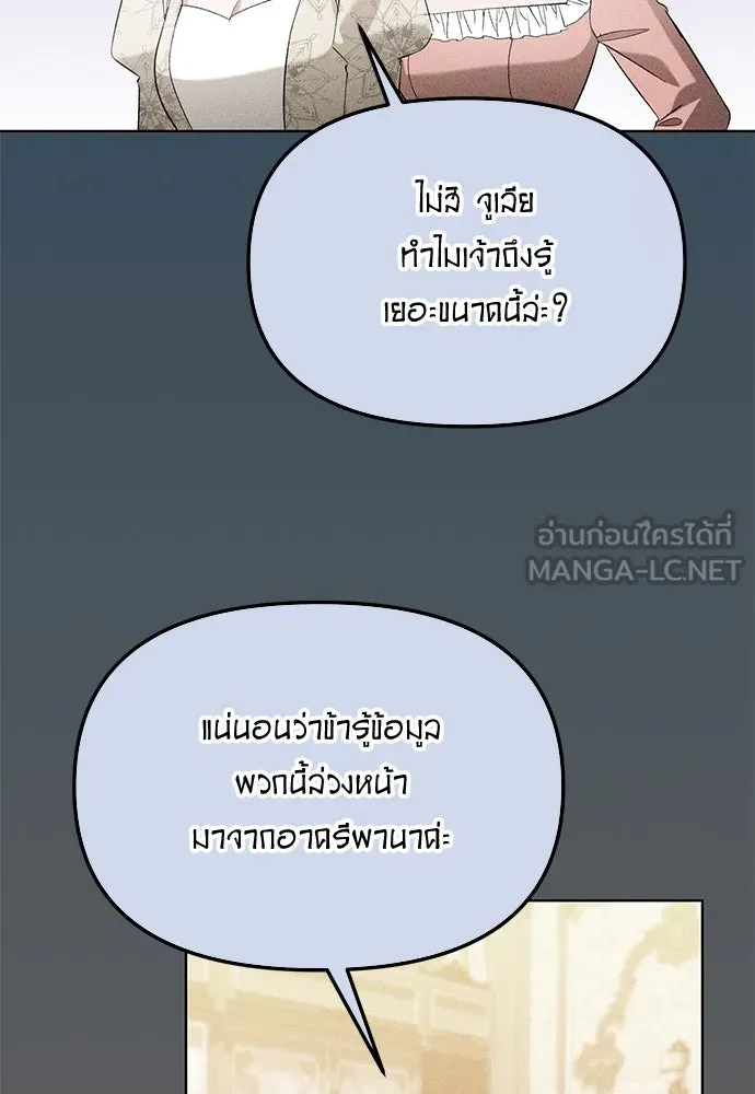 บุปผาลบคมดาบ ตอนที่ 39 รูปที่ 63
