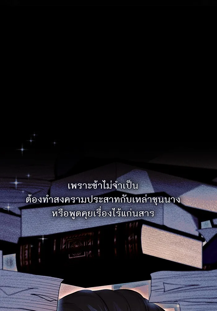 ห้องนอนลับของเจ้าหญิงต้องสาป ตอนที่ 137 เลดี้บรียง รูปที่ 121
