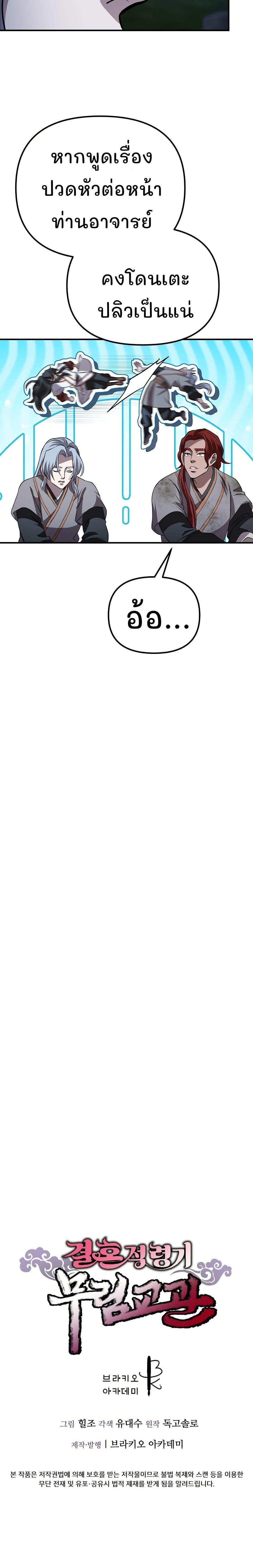 Manga-lc-com อ่านมังงะ อ่านการ์ตูน ออนไลน์ ฟรี Murim Instructor at Marriageable Age ตอนที่ 1 2 3 4 5 6 7 8 9 10 11 12 13 14 ฟรี ไม่มีโฆษณา Manga-lc - อ่าน มังงะ อ่าน การ์ตูน ออนไลน์ อ่านมังงะ ฟรี