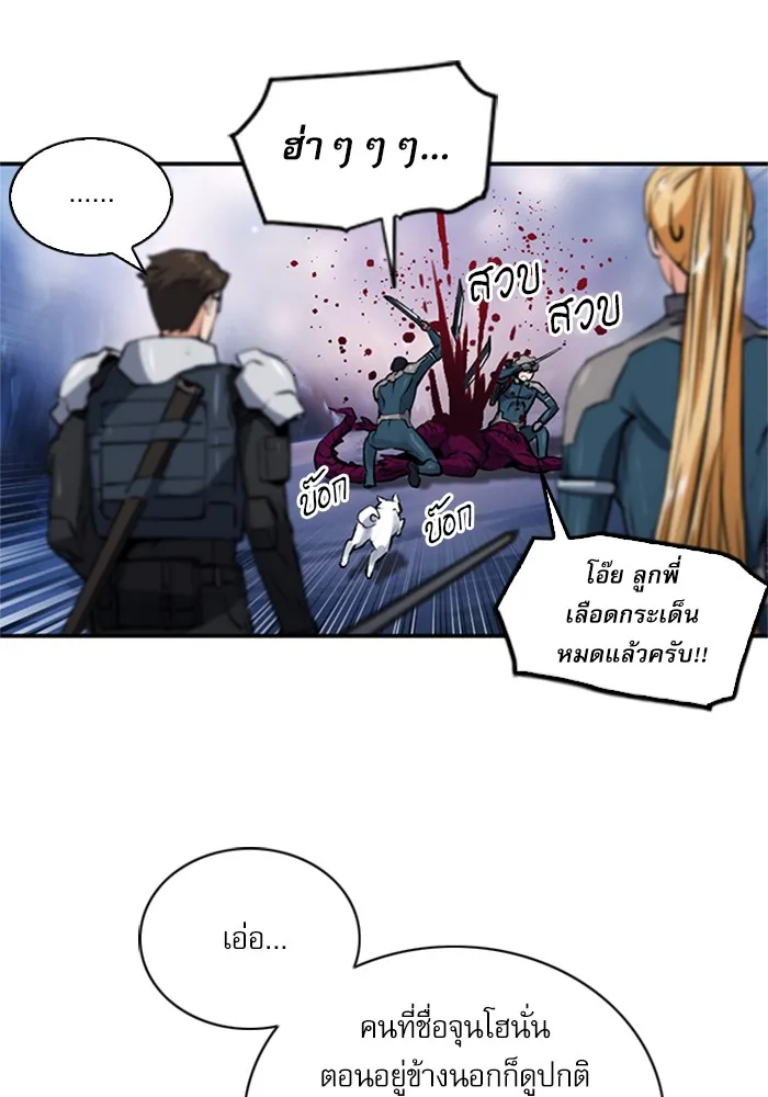 ดรูอิดแห่งสถานีโซล ตอนที่ 37 รูปที่ 32