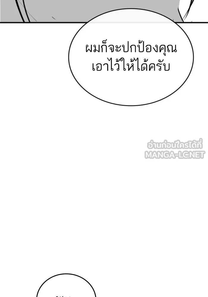 Reality Quest ตอนที่ ตอนพิเศษ   นัดบอดของเยนา รูปที่ 105