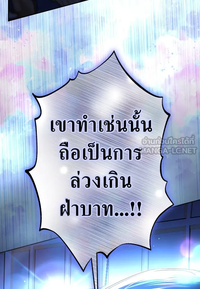 ชิงชีวิตพลิกลิขิตชะตา ตอนที่ 240. vs knight รูปที่ 120