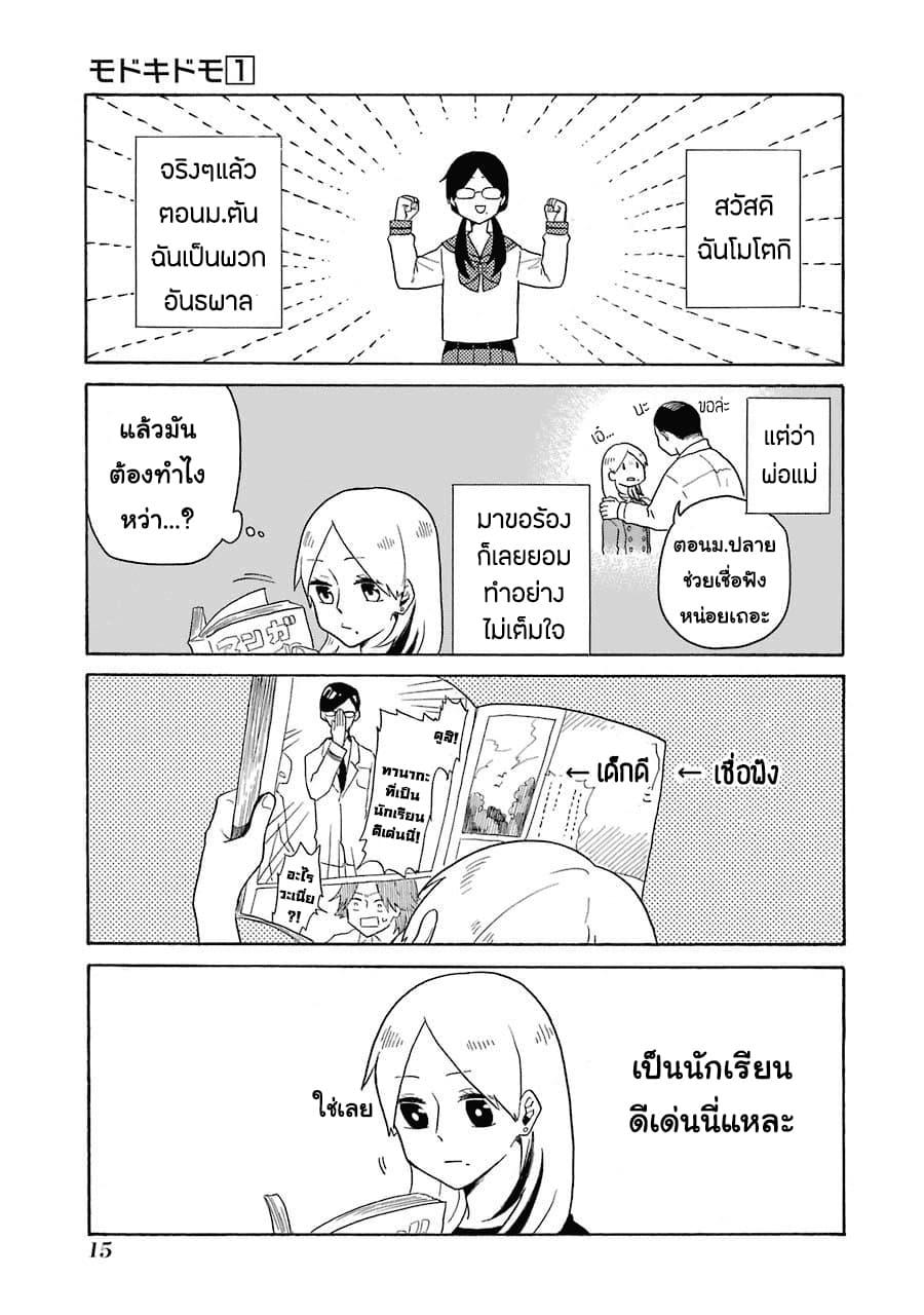 Manga-lc-com อ่านมังงะ อ่านการ์ตูน ออนไลน์ ฟรี Modokidomo ตอนที่ 1 2 3 4 5 6 7 8 9 10 11 12 13 14 ฟรี ไม่มีโฆษณา Manga-lc - อ่าน มังงะ อ่าน การ์ตูน ออนไลน์ อ่านมังงะ ฟรี