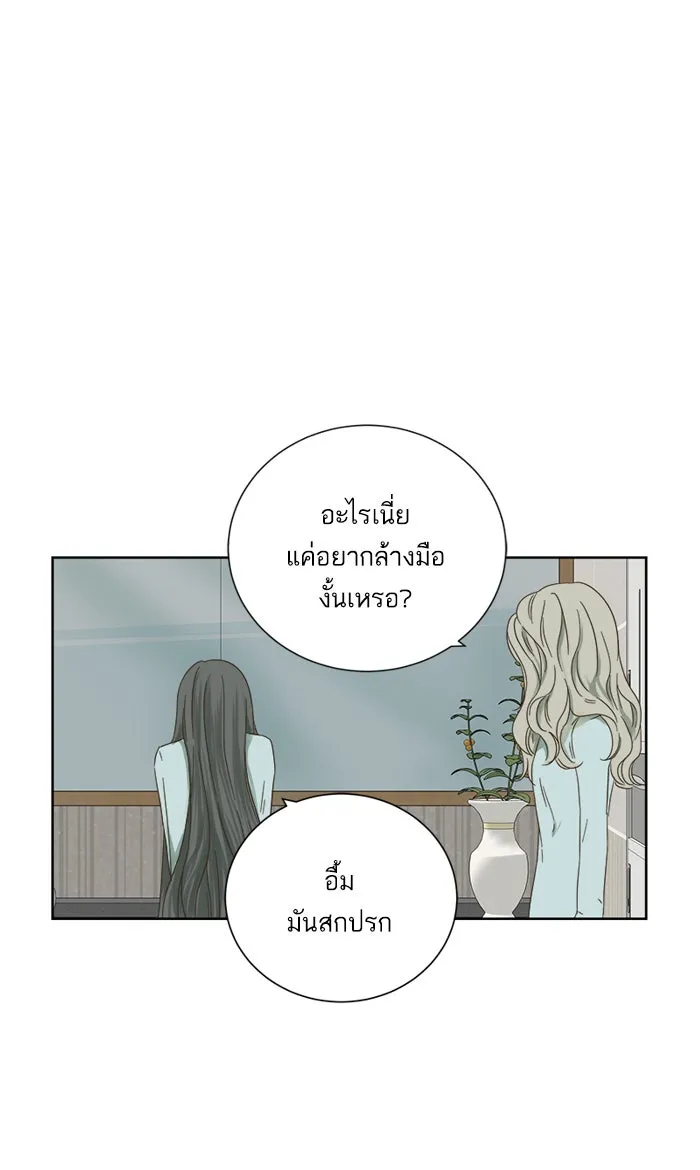 ฉันมันร้าย หรือเพราะโลกไม่น่ารัก ตอนที่ 29 รูปที่ 14