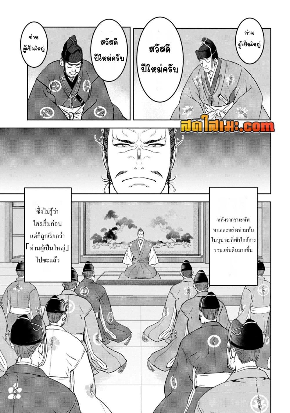 Manga-lc-com อ่านมังงะ อ่านการ์ตูน ออนไลน์ ฟรี Sengoku Komachi Kuroutan Noukou Giga ตอนที่ 1 2 3 4 5 6 7 8 9 10 11 12 13 14 ฟรี ไม่มีโฆษณา Manga-lc - อ่าน มังงะ อ่าน การ์ตูน ออนไลน์ อ่านมังงะ ฟรี