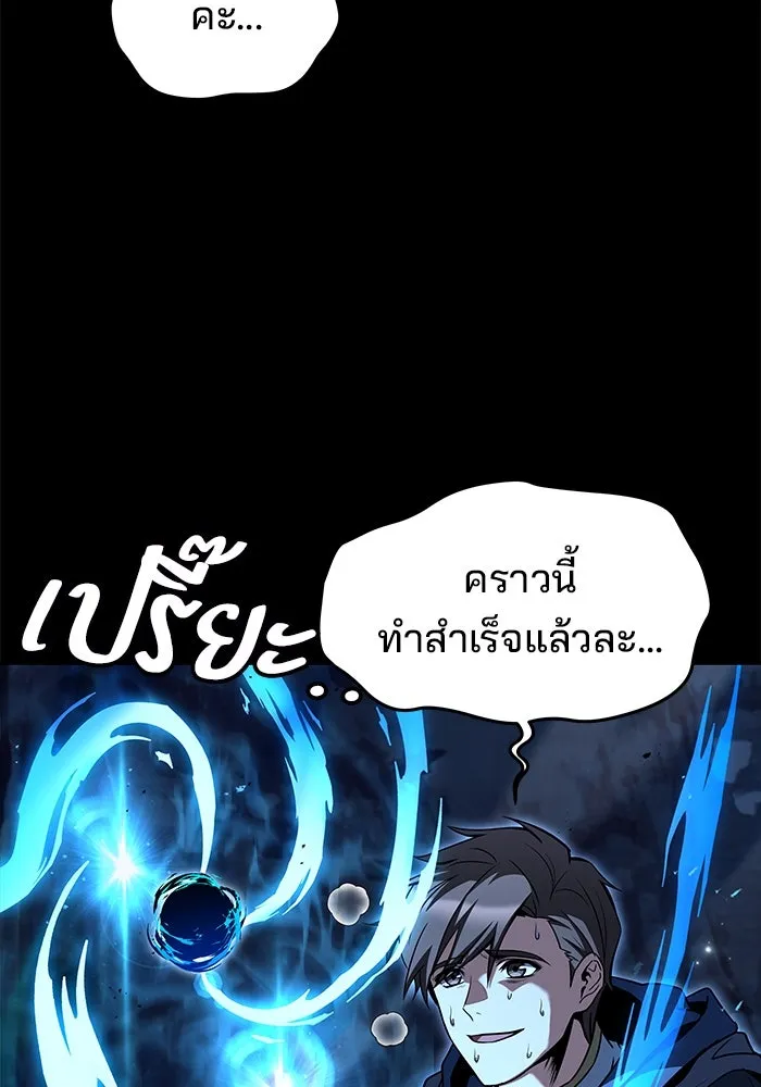 ครัวจอมเวท ตอนที่ 44 รูปที่ 20