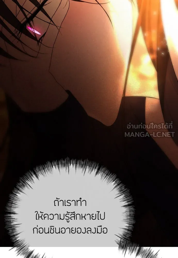 วิธีหนีตายจากนิยายโรคจิต ตอนที่ 60 รูปที่ 108