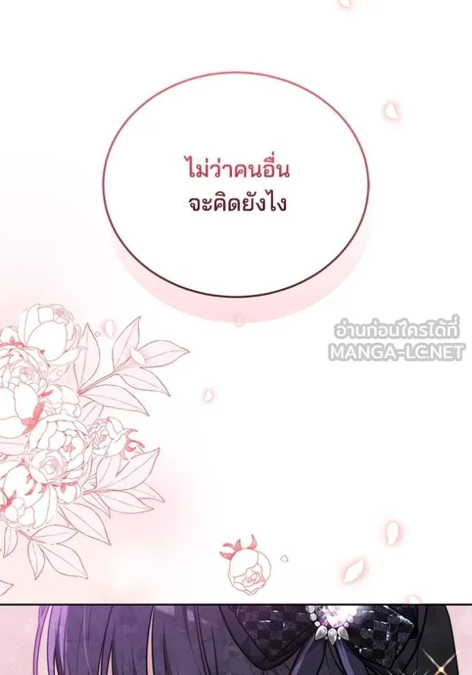 เจ้าสาวอัคนีดำ ตอนที่ 82 รูปที่ 127