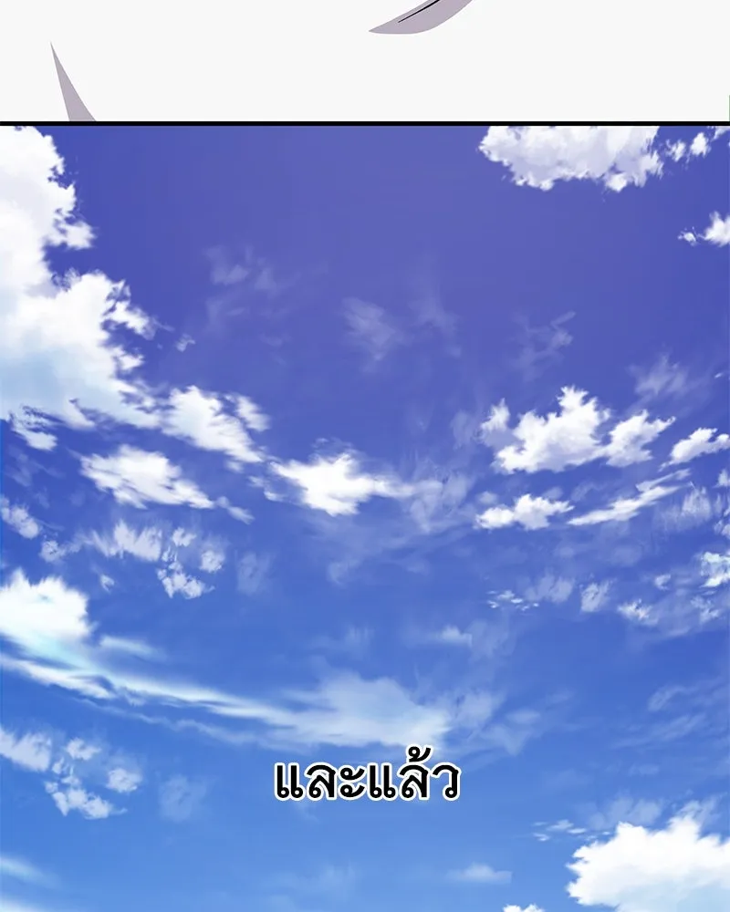 ปลูกผักพิชิตหอคอย ตอนที่ 91 รูปที่ 245