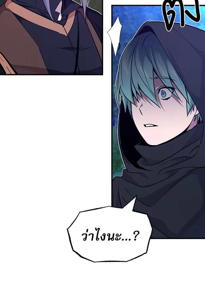 จอมเวทเกิดใหม่ในรอบ 66666 ปี ตอนที่ 15 รูปที่ 91