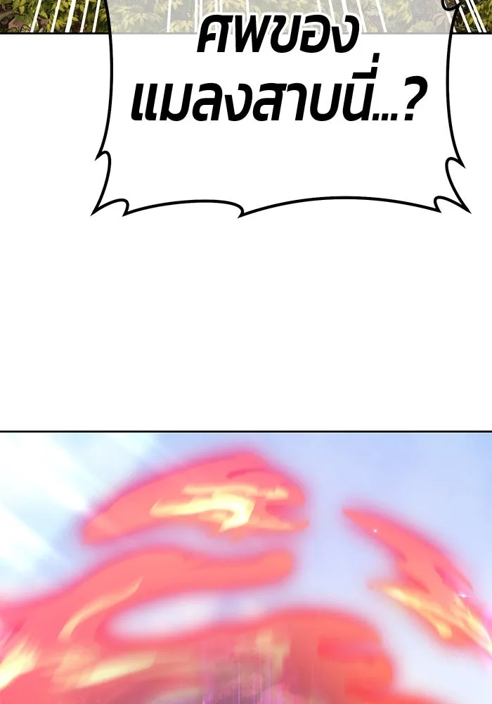 +99 ท่อนไม้พร้อมบวก ตอนที่ 19 ผู้เล่นปนเปื้อน vs พีซ (8) รูปที่ 190