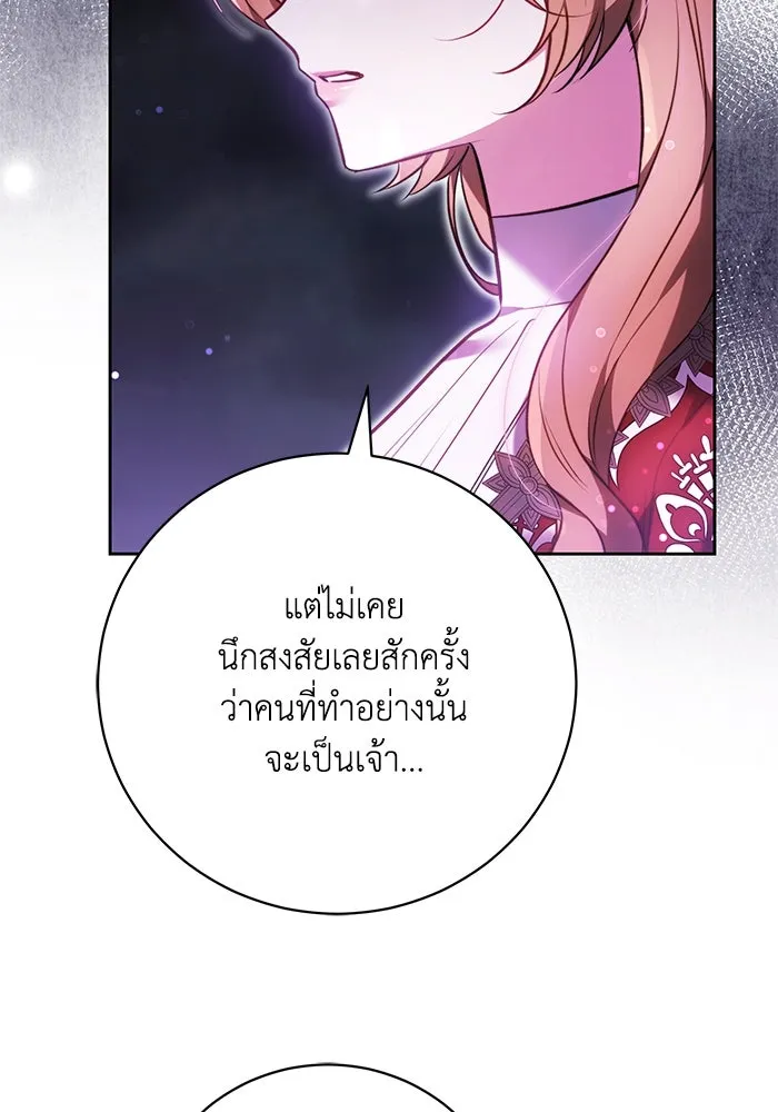 ย้อนเวลาพลิกชะตาทายาท ตอนที่ 67 รูปที่ 103