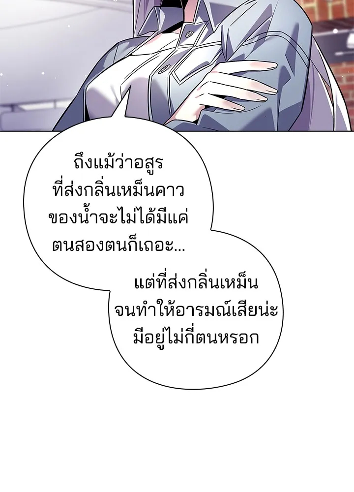 คืนแห่งโทแกบี ตอนที่ 19 รูปที่ 80