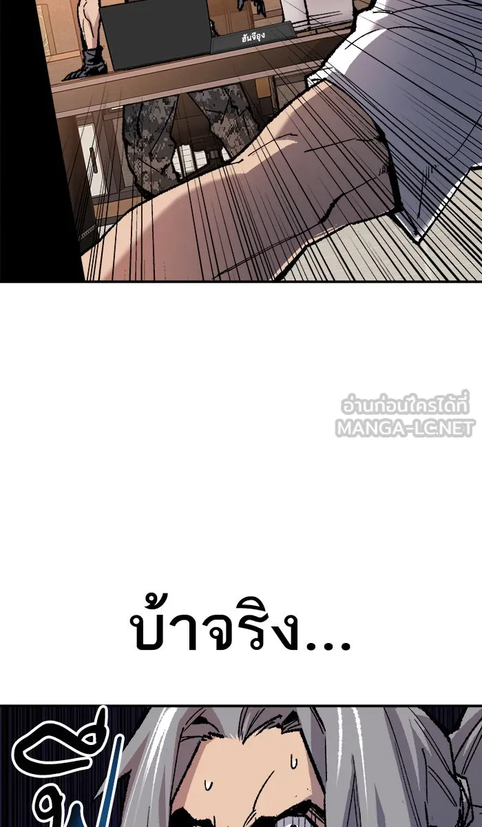 ยอดคนเลเวลทะลุ ตอนที่ 19 มอธแชมเบอร์ (1) รูปที่ 147