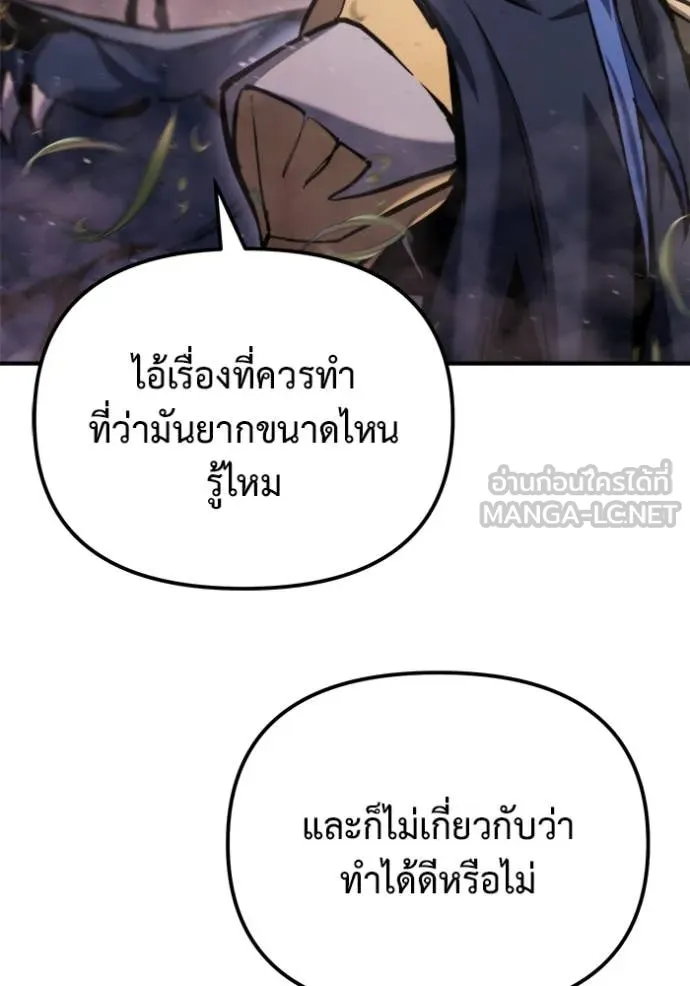 โกดังลับหลังโลกแตก ตอนที่ 40 รูปที่ 19