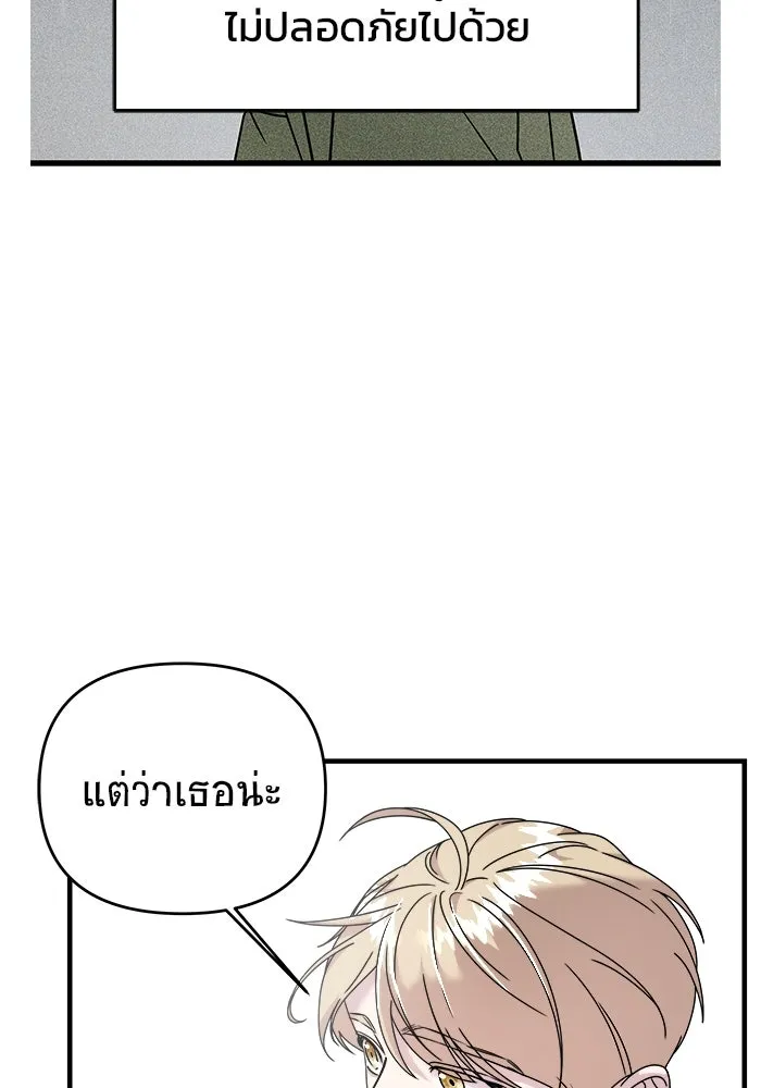 วายร้ายก็อยากมีรัก ตอนที่ 7 รูปที่ 149