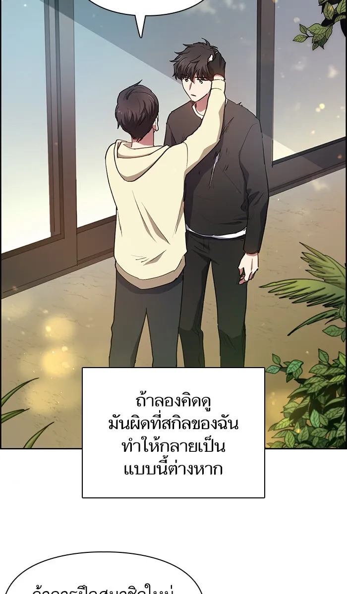 My S-Class Hunters ตอนที่ 22 ราชสีห์เขาเพลิง (2) รูปที่ 44