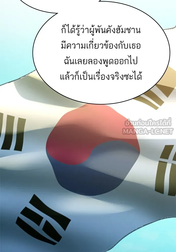 พี่ชายสายบอดี้การ์ด ตอนที่ 210 รูปที่ 78