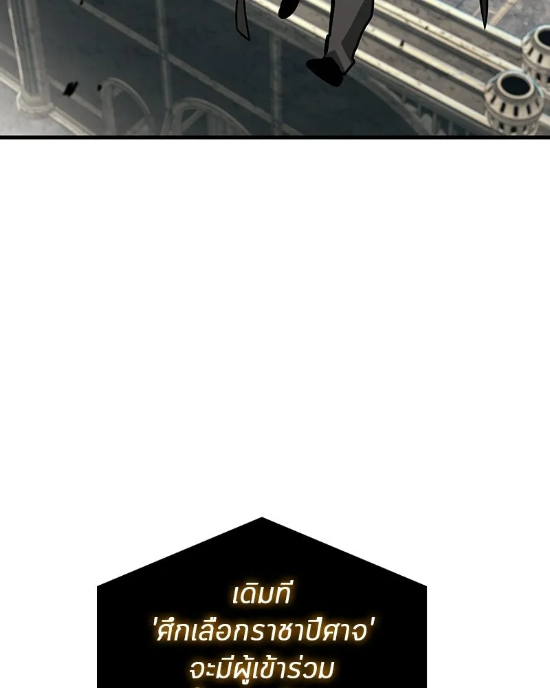 Omniscient Reader อ่านชะตาวันสิ้นโลก ตอนที่ 49 สิ่งที่ทำได้ดีที่สุด (2) รูปที่ 95