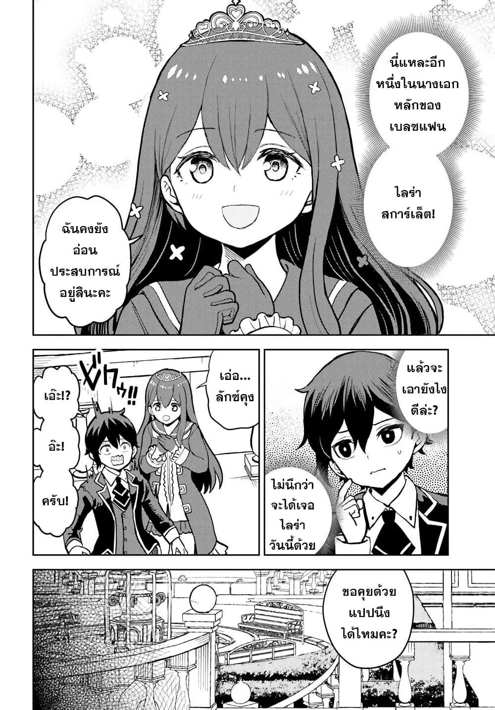 Manga-lc-com อ่านมังงะ อ่านการ์ตูน ออนไลน์ ฟรี I Was Reincarnated as the Villain With Evil Eyes, so I Aim to Be a Mob Character ตอนที่ 1 2 3 4 5 6 7 8 9 10 11 12 13 14 ฟรี ไม่มีโฆษณา Manga-lc - อ่าน มังงะ อ่าน การ์ตูน ออนไลน์ อ่านมังงะ ฟรี