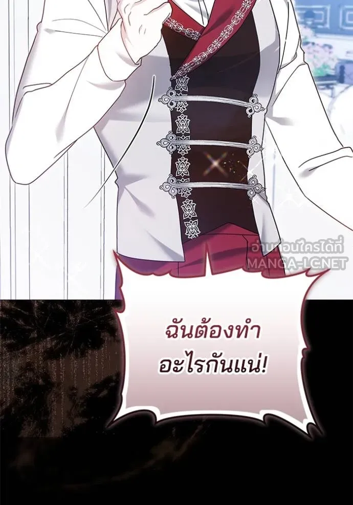 เจ้าสาวอัคนีดำ ตอนที่ 105 รูปที่ 74