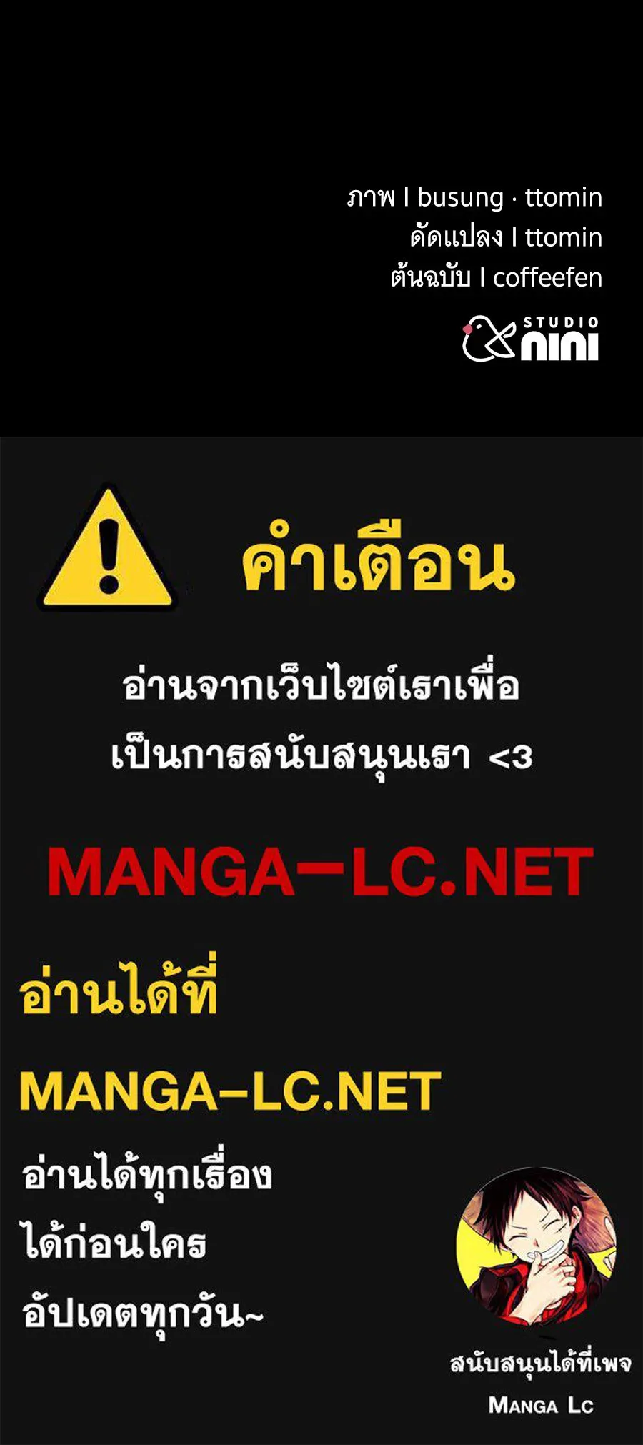 ถึกทนแทงก์แรงก์ C ตอนที่ 1 รูปที่ 289