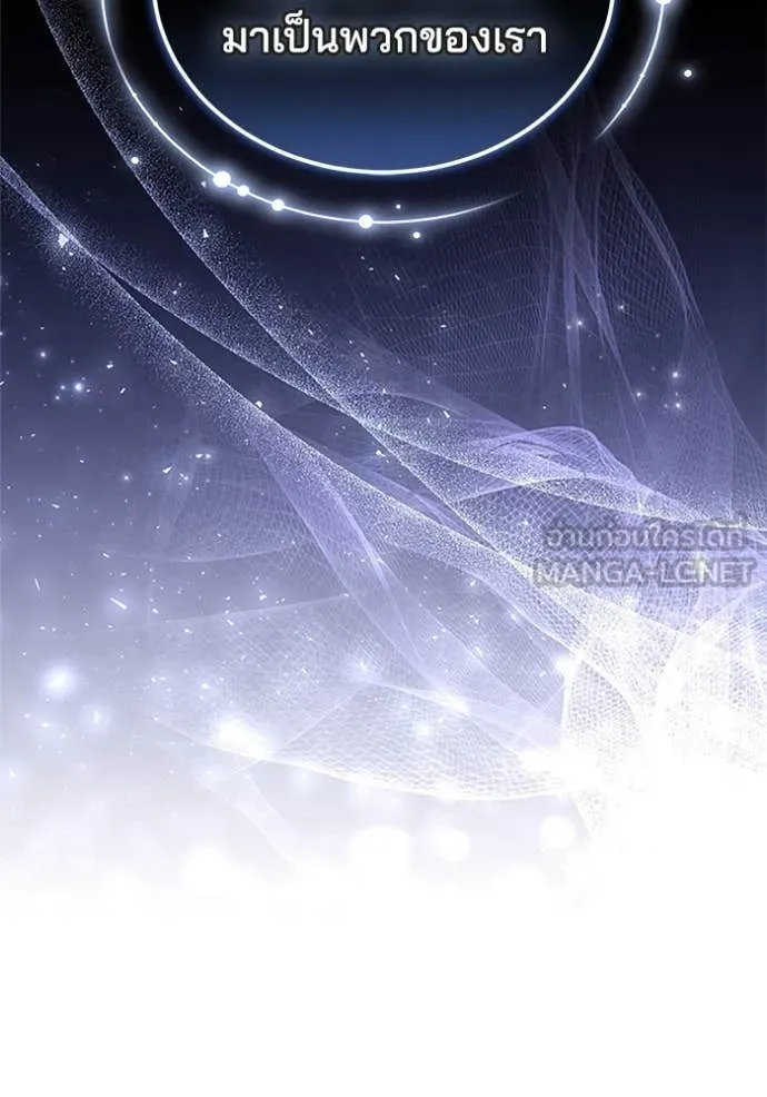 เจ้าสาวอัคนีดำ ตอนที่ 104 รูปที่ 135