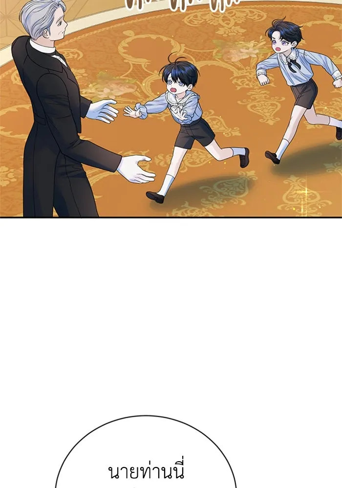 ไหนบอกว่าฉันใกล้ตาย ตอนที่ ตอนพิเศษ 5 รูปที่ 2