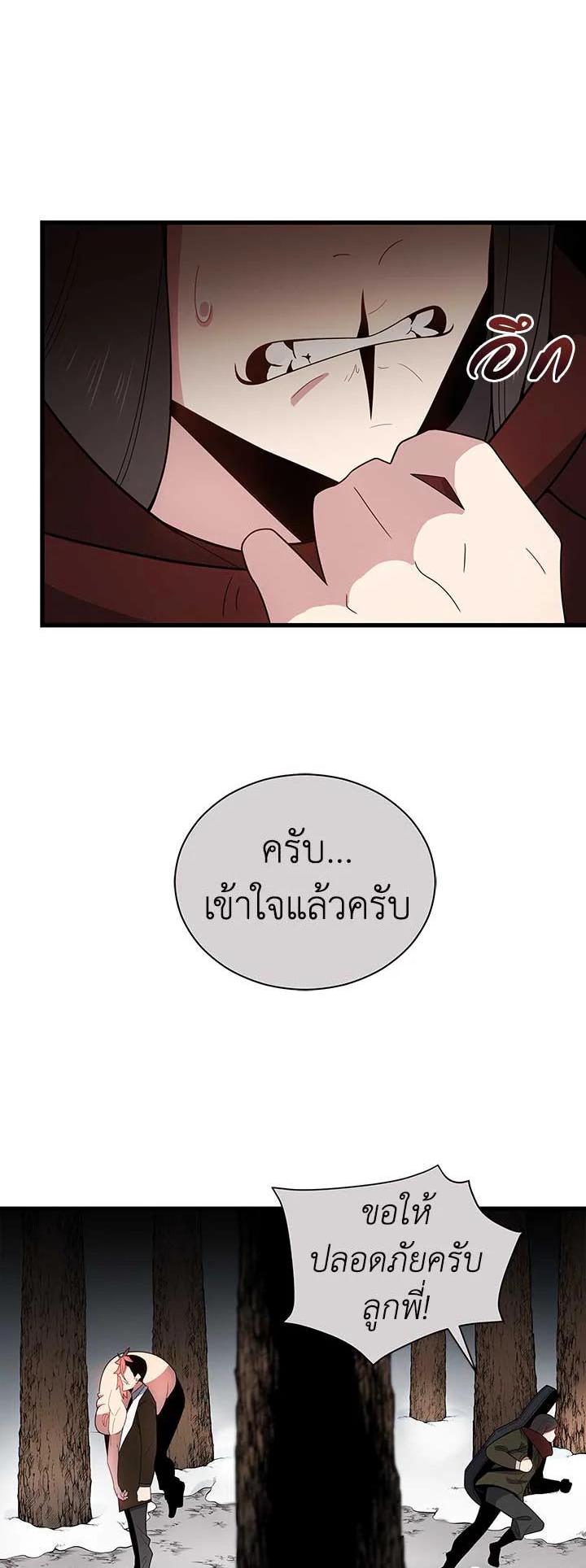 Manga-lc-com อ่านมังงะ อ่านการ์ตูน ออนไลน์ ฟรี The Descent of the Demonic Master ตอนที่ 1 2 3 4 5 6 7 8 9 10 11 12 13 14 ฟรี ไม่มีโฆษณา Manga-lc - อ่าน มังงะ อ่าน การ์ตูน ออนไลน์ อ่านมังงะ ฟรี