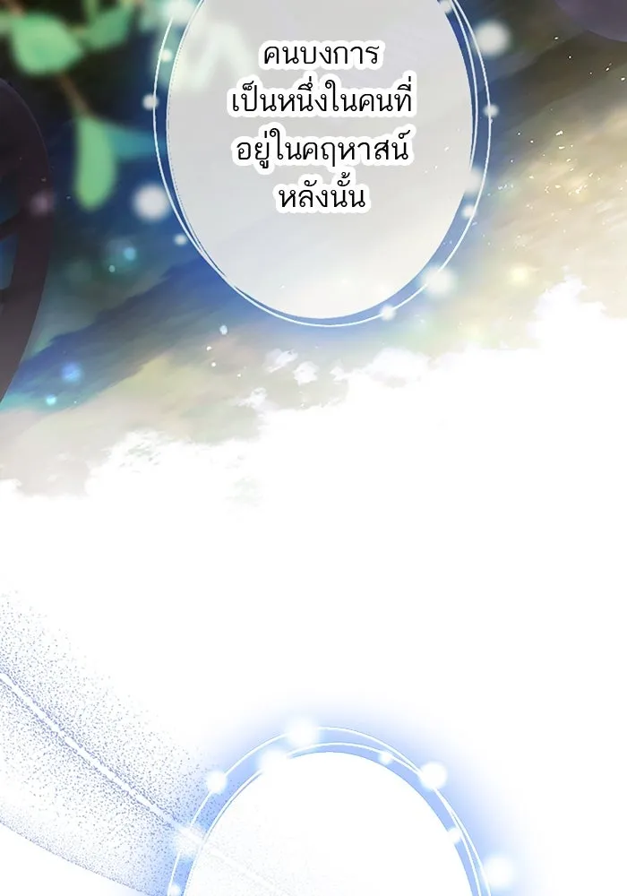 คุณหนูย้อนเวลามาเป็นอัศวิน ตอนที่ 77 รูปที่ 64