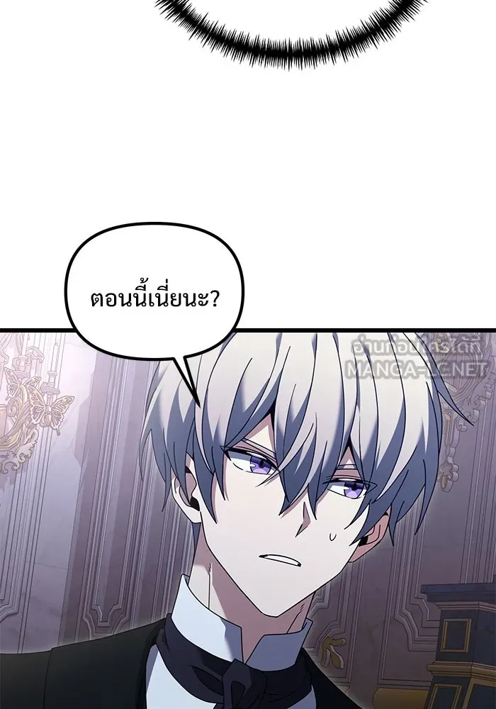 อัศวินดำล่าท้าเวลา ตอนที่ 71 รูปที่ 72