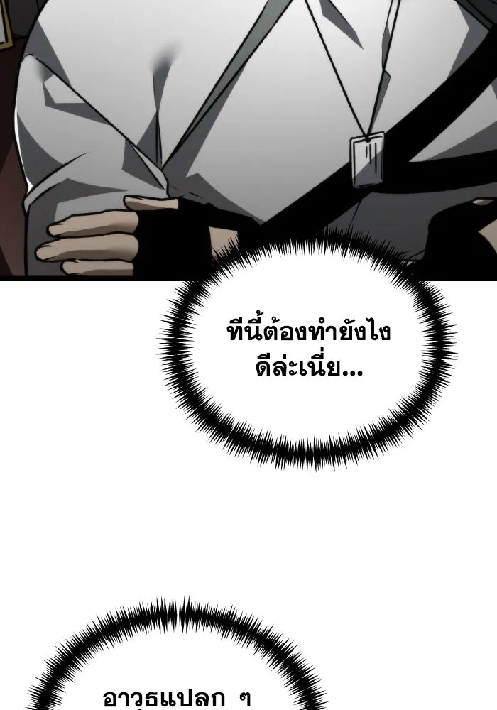 การแข่งขันของผู้เกิดใหม่ ตอนที่ 23 รูปที่ 8