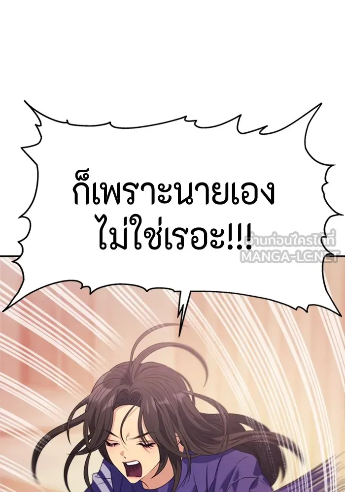 Couple Breaker ตอนที่ 47 รูปที่ 105