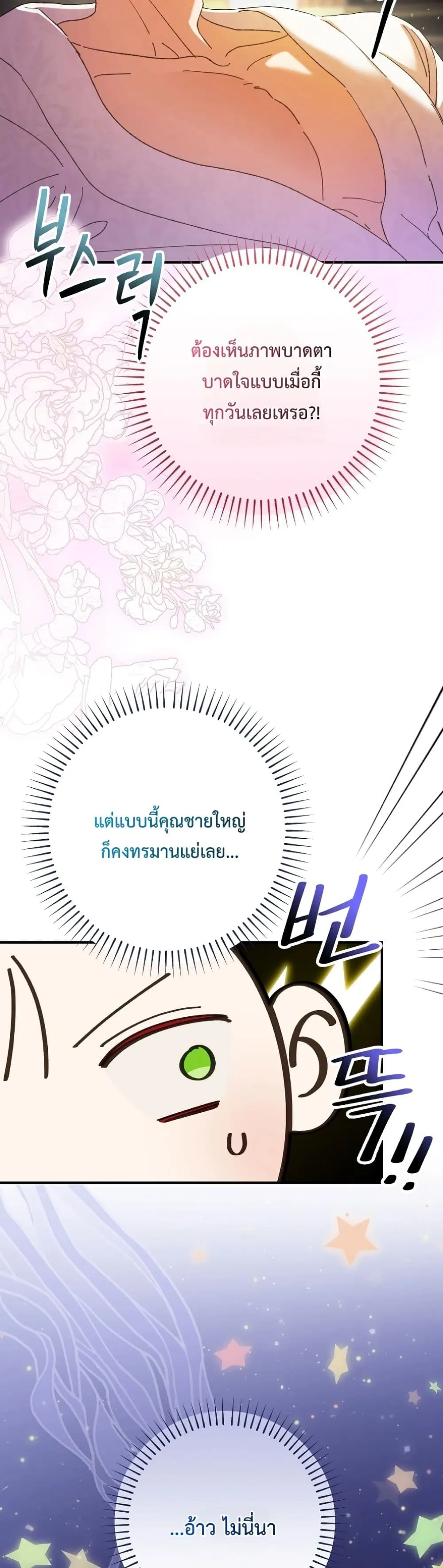 Manga-lc-com อ่านมังงะ อ่านการ์ตูน ออนไลน์ ฟรี I Faked a Pregnancy, but My Husband Returned ตอนที่ 1 2 3 4 5 6 7 8 9 10 11 12 13 14 ฟรี ไม่มีโฆษณา Manga-lc - อ่าน มังงะ อ่าน การ์ตูน ออนไลน์ อ่านมังงะ ฟรี
