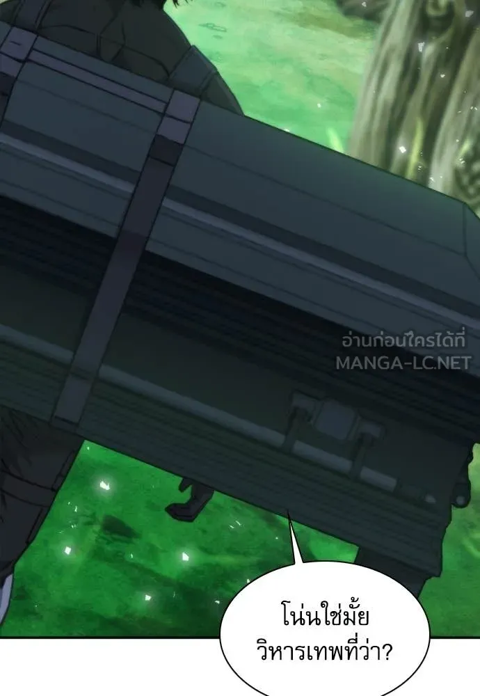 ดรูอิดแห่งสถานีโซล ตอนที่ 204 รูปที่ 50