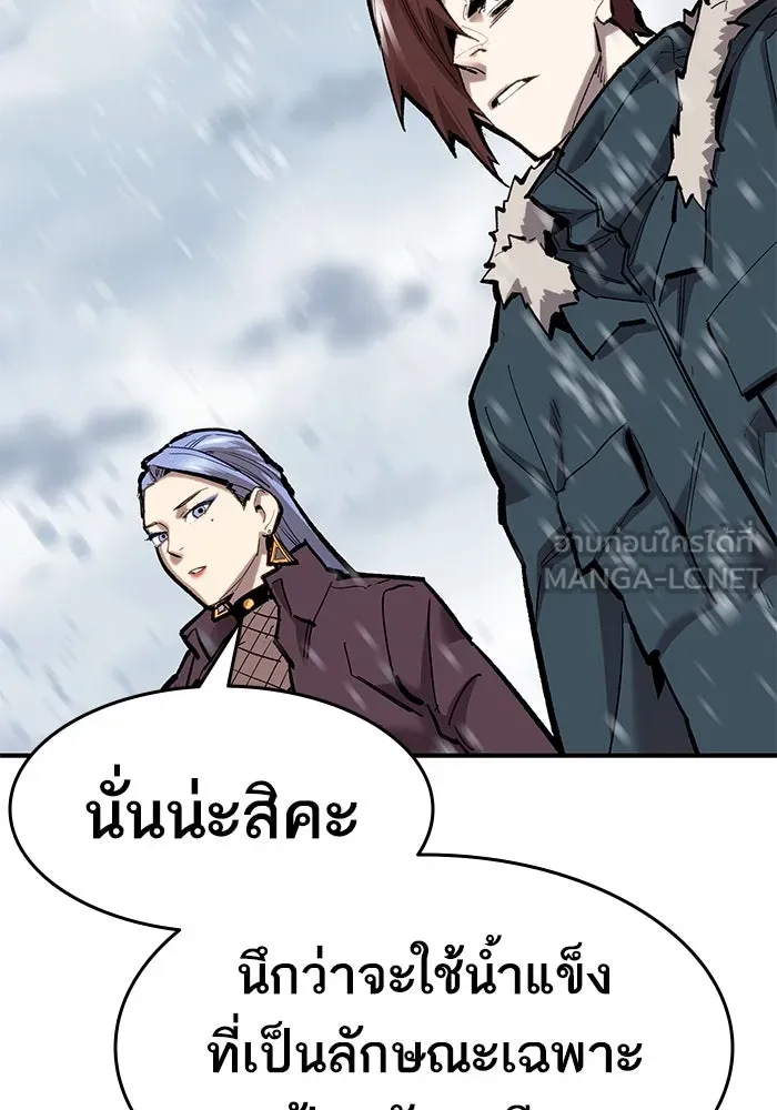 ยอดคนเลเวลทะลุ ตอนที่ 22 ฟรอซน่าเรด (8) รูปที่ 66