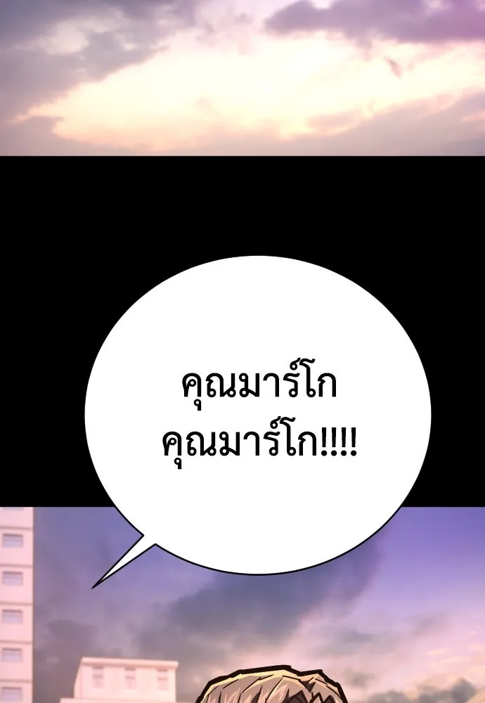 เพชฌฆาตลงทัณฑ์ ตอนที่ 13 รูปที่ 100