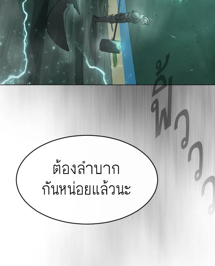 ยุคแห่งยอดมนุษย์ ตอนที่ 42 รูปที่ 148