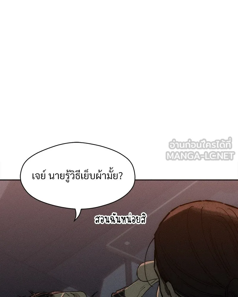 บุปผารุ่มราคะ ตอนที่ 71 รูปที่ 93