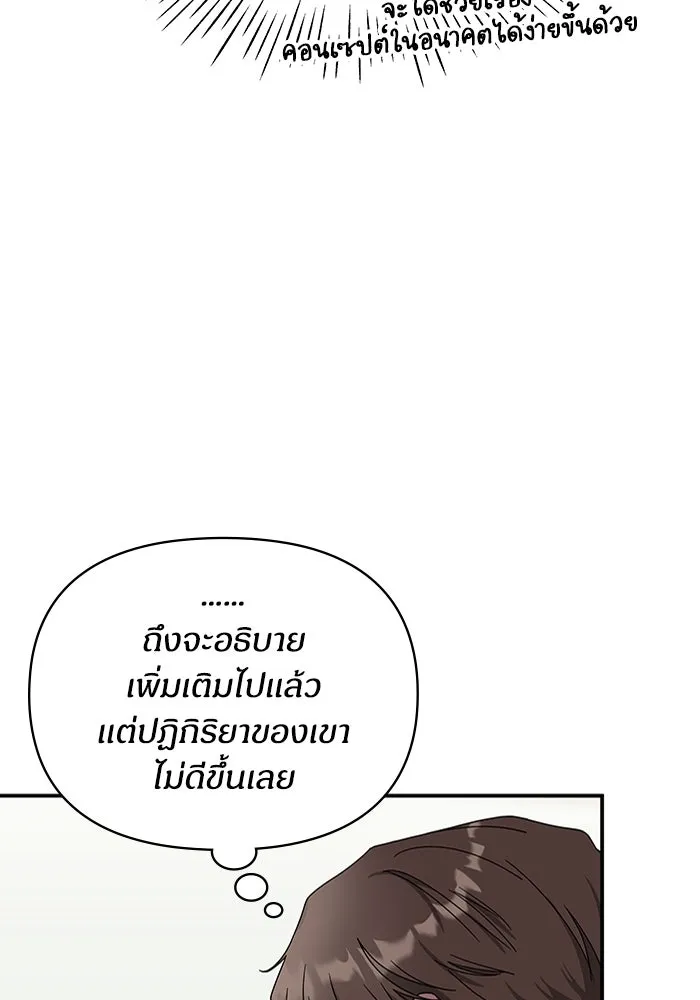 ฉันเนี่ยนะ นักแสดงขั้นเทพ ตอนที่ 5 รูปที่ 119