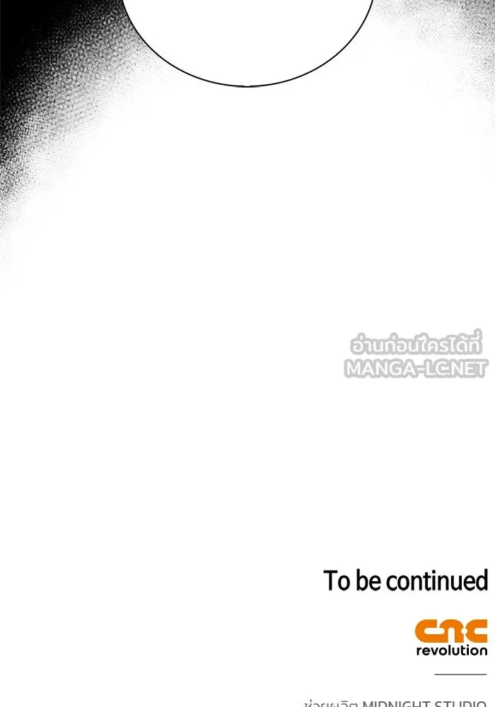 ผมไม่ได้เก่งอย่างที่คิด ตอนที่ 19 รูปที่ 150